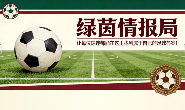 开云-格里福的救赎：在弗利需要迈出最后一步——“为了我们的荣誉和俱乐部”